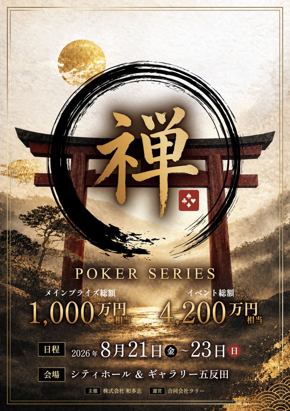 ZEN POKER SERIES - SEASON I 2026